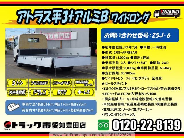 nissan atlas 2022 CFJ1827628 image 2