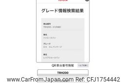 toyota hiace-van 2010 CFJ1754442