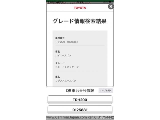 toyota hiace-van 2010 CFJ1754442 image 1