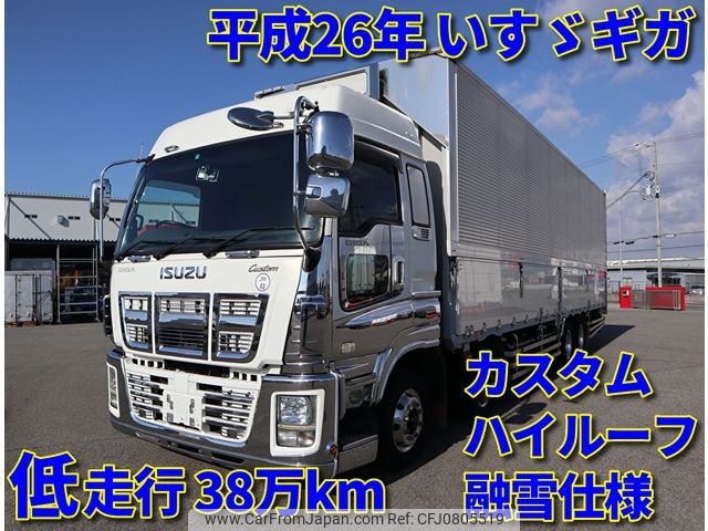 isuzu giga 2014 -ISUZU--Giga QKG-CYJ77A--CYJ77A-7008293---ISUZU--Giga QKG-CYJ77A--CYJ77A-7008293- image 1