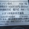 isuzu forward 2013 CFJ1525440 image 18