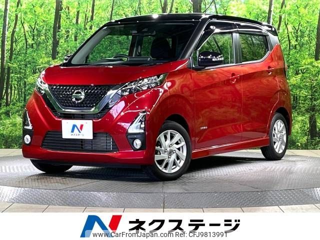 nissan dayz 2019 -NISSAN--DAYZ 5AA-B44W--B44W-0013646---NISSAN--DAYZ 5AA-B44W--B44W-0013646- image 1