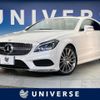 mercedes-benz cls-class 2015 -MERCEDES-BENZ--Benz CLS MBA-218361--WDD2183612A166832---MERCEDES-BENZ--Benz CLS MBA-218361--WDD2183612A166832- image 1