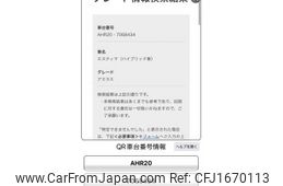 toyota estima-hybrid 2012 CFJ1670113