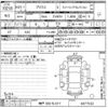 toyota prius 2019 -TOYOTA 【神戸 350モ617】--Prius ZVW51-6077532---TOYOTA 【神戸 350モ617】--Prius ZVW51-6077532- image 3