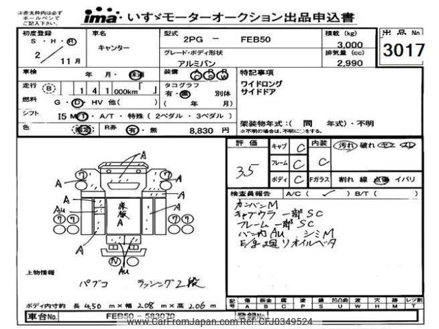 mitsubishi-fuso canter 2020 -MITSUBISHI--Canter FEB50-583070---MITSUBISHI--Canter FEB50-583070- image 1