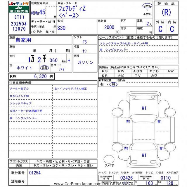 1970 Nissan Fairlady Z S30 - Car Price $54,354