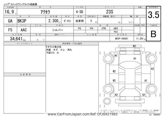 2004 Mazda Axela UA-BK3P - Car Price $3,145