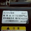 isuzu elf-truck 2012 GOO_NET_EXCHANGE_0708016A30250714W002 image 27