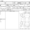 lexus ls 2013 -LEXUS 【品川 330ﾆ7209】--Lexus LS UVF45--UVF45-5015856---LEXUS 【品川 330ﾆ7209】--Lexus LS UVF45--UVF45-5015856- image 3
