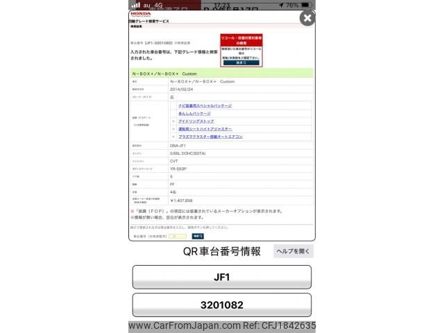 honda n-box-plus 2014 CFJ1842635 image 1