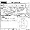 toyota wish 2013 -TOYOTA--Wish ZGE25W-0027766---TOYOTA--Wish ZGE25W-0027766- image 3
