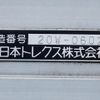 nissan diesel-ud-quon 2020 GOO_NET_EXCHANGE_0602526A30250723W001 image 15