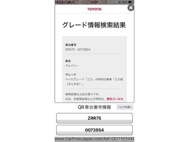 toyota voxy 2011 CFJ1555441 image 1