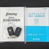 suzuki jimny-sierra 2019 quick_quick_3BA-JB74W_JB74W-110824 image 20