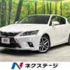 lexus ct 2016 quick_quick_ZWA10_ZWA10-2289004 image 1