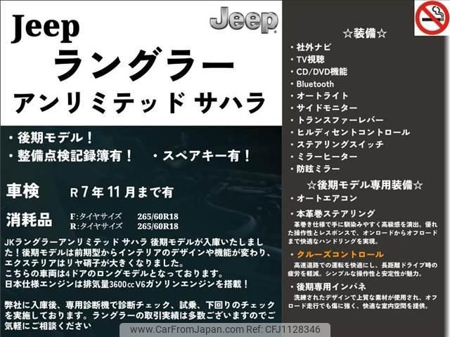 chrysler jeep-wrangler 2012 -CHRYSLER 【神戸 304ﾐ7007】--Jeep Wrangler JK36L--CL170872---CHRYSLER 【神戸 304ﾐ7007】--Jeep Wrangler JK36L--CL170872- image 2