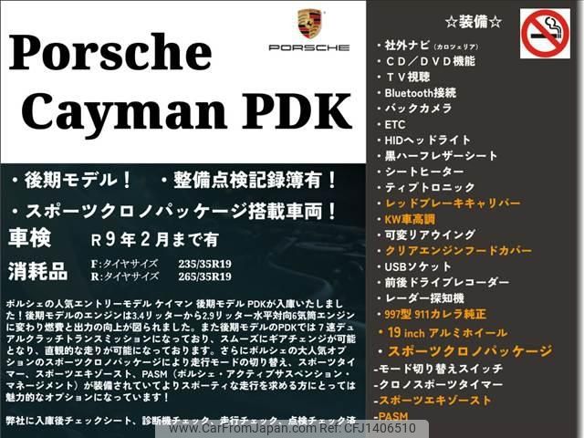 porsche cayman 2009 -PORSCHE 【名変中 】--Porsche Cayman 987MA120--9U750972---PORSCHE 【名変中 】--Porsche Cayman 987MA120--9U750972- image 2