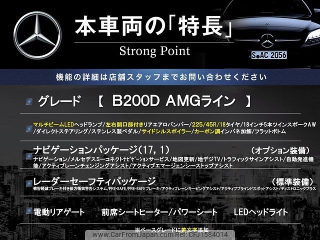 mercedes-benz b-class 2021 CFJ1584014 image 2