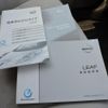 nissan leaf 2017 CFJ1555339 image 51