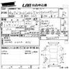 honda fit-shuttle 2014 CFJ1537083 image 3