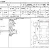 lexus ls 2013 CFJ0625548 image 3