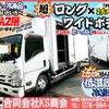 isuzu elf-truck 2016 GOO_NET_EXCHANGE_0702161A30241021W001 image 2