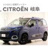 citroen berlingo 2022 -CITROEN--Citroen Berlingo 3DA-K9CYH01--VR7ECYHZRMJ884938---CITROEN--Citroen Berlingo 3DA-K9CYH01--VR7ECYHZRMJ884938- image 1