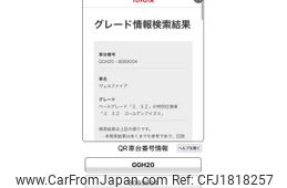 toyota vellfire 2014 CFJ1818257