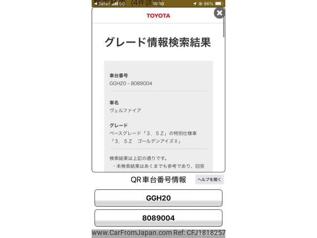 toyota vellfire 2014 CFJ1818257 image 1
