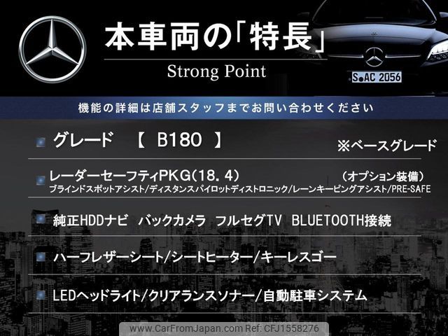 mercedes-benz b-class 2019 CFJ1558276 image 2