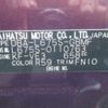 daihatsu mira-cocoa 2012 -DAIHATSU 【豊田 580ﾇ2705】--Mira Cocoa DBA-L675S--L675S-0110763---DAIHATSU 【豊田 580ﾇ2705】--Mira Cocoa DBA-L675S--L675S-0110763- image 29