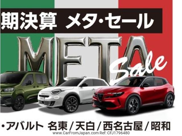 alfa-romeo alfa-romeo-others 2025 CFJ1796480 image 2