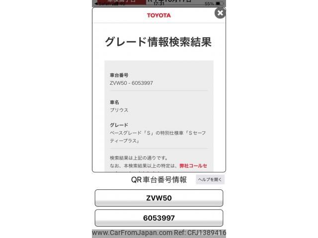 toyota prius 2016 -TOYOTA--Prius DAA-ZVW50--ZVW50-6053997---TOYOTA--Prius DAA-ZVW50--ZVW50-6053997- image 1