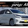 toyota vellfire 2014 quick_quick_ANH20W_ANH20-8324673 image 12