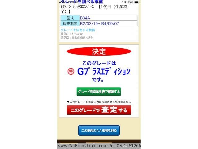 mitsubishi ek-sport 2021 CFJ1551266 image 1