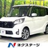 nissan dayz-roox 2015 -NISSAN--DAYZ Roox DBA-B21A--B21A-0209985---NISSAN--DAYZ Roox DBA-B21A--B21A-0209985- image 1