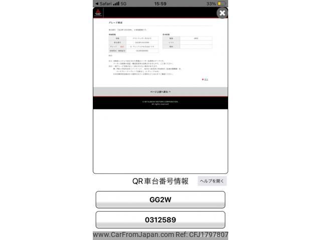 mitsubishi outlander-phev 2016 CFJ1797807 image 1