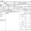 toyota estima 2016 -TOYOTA 【名古屋 307ﾒ5173】--Estima DBA-ACR50W--ACR50-7140853---TOYOTA 【名古屋 307ﾒ5173】--Estima DBA-ACR50W--ACR50-7140853- image 3