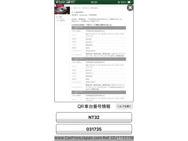 nissan x-trail 2014 -NISSAN--X-Trail DBA-NT32--NT32-031735---NISSAN--X-Trail DBA-NT32--NT32-031735- image 1