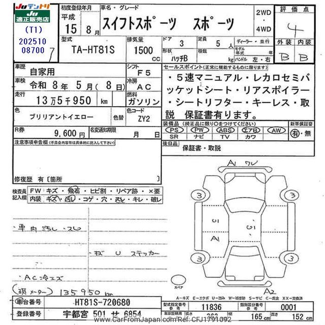 2003 Suzuki Swift HT81S - Car Price $2,640