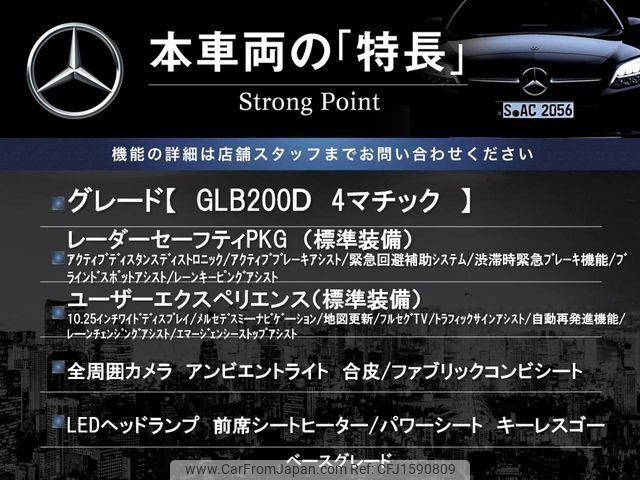 mercedes-benz glb-class 2022 CFJ1590809 image 2