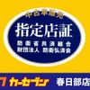 subaru forester 2018 CFJ1723572 image 19