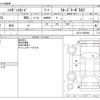 daihatsu hijet-van 2019 -DAIHATSU--Hijet Van EBD-S321V--S321V-0406682---DAIHATSU--Hijet Van EBD-S321V--S321V-0406682- image 3