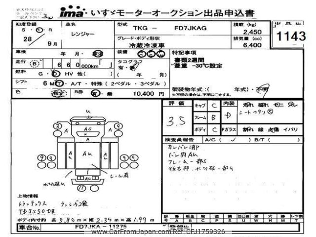 hino ranger 2016 CFJ1759326 image 1