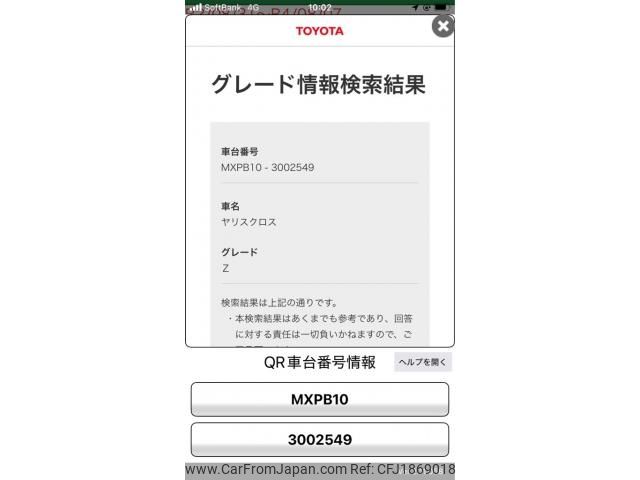 toyota yaris-cross 2020 CFJ1869018 image 1