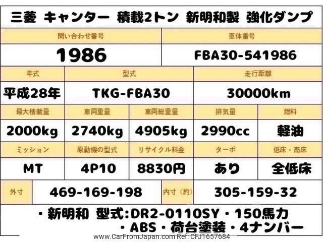 mitsubishi-fuso canter 2016 CFJ1657684 image 2