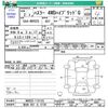 suzuki hustler 2020 -SUZUKI 【秋田 581ﾀ5730】--Hustler MR92S--116125---SUZUKI 【秋田 581ﾀ5730】--Hustler MR92S--116125- image 3