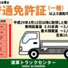 mazda bongo-truck 2019 GOO_NET_EXCHANGE_0706816A30250311W001 image 24