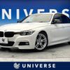 bmw 3-series 2016 -BMW--BMW 3 Series DBA-8A20--WBA8A16000NT29889---BMW--BMW 3 Series DBA-8A20--WBA8A16000NT29889- image 1